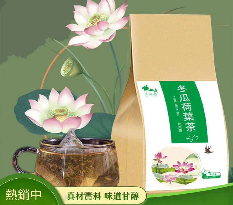 冬瓜荷葉清茶